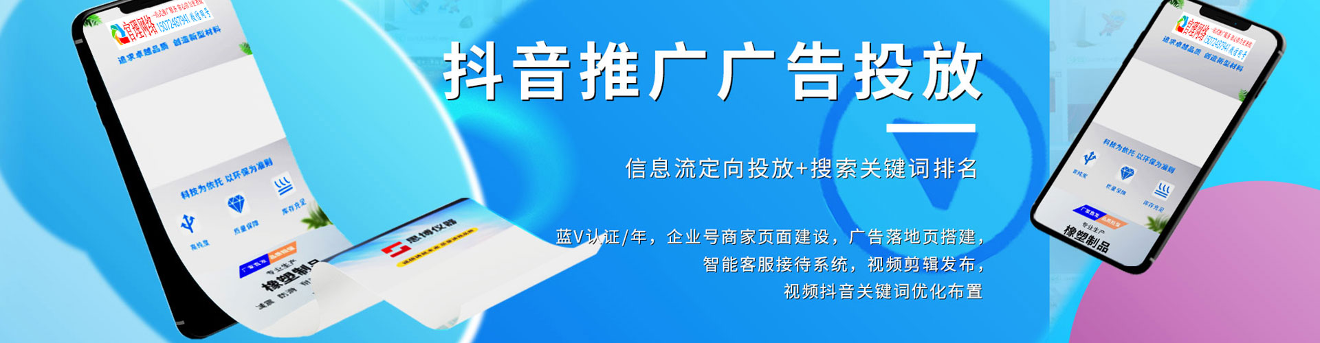 宿迁微博信息流